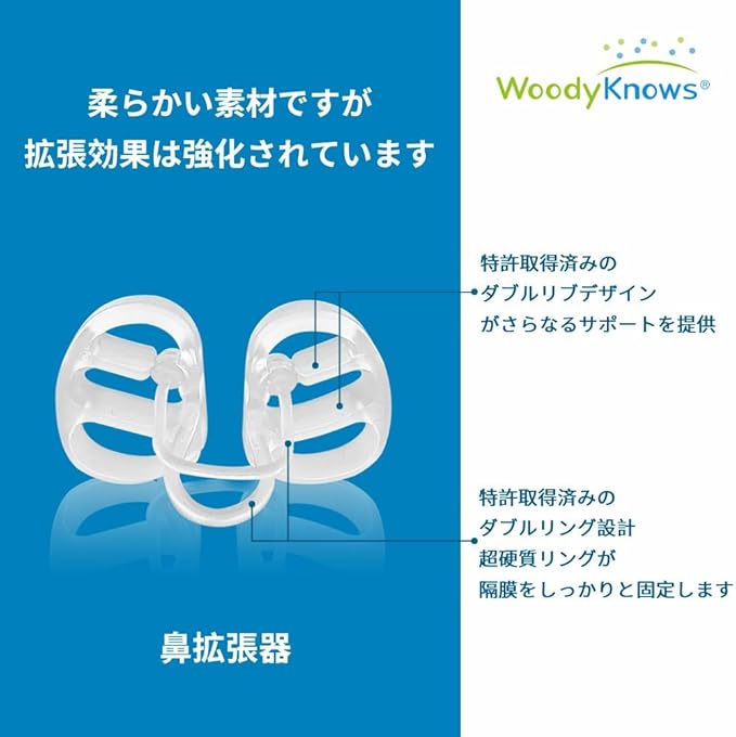 WoodyKnows Super-Support Nasal Dilator, Improves Sleep and Sports Airflow, Nasal Congestion and Nose-Related snoring aid (XS 4Pack)