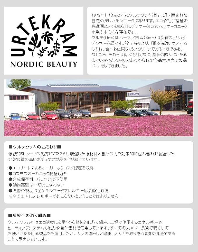 Urtekram Organic Original Childrens Toothpaste 75ml